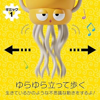 Amazon.co.jp: 【SNS急上昇☆日本発上陸】 イカゆらりん いか
